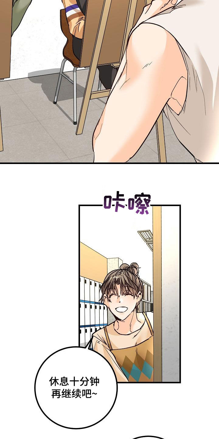 《心动的距离》漫画最新章节第36章：视频免费下拉式在线观看章节第【11】张图片