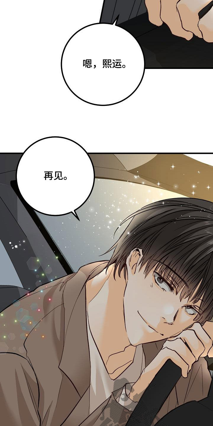 《心动的距离》漫画最新章节第36章：视频免费下拉式在线观看章节第【17】张图片