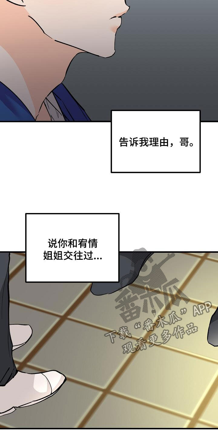 《心动的距离》漫画最新章节第37章：我不喜欢免费下拉式在线观看章节第【3】张图片