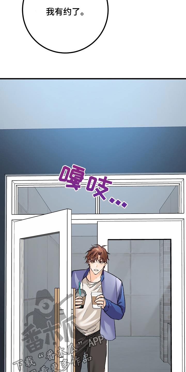 《心动的距离》漫画最新章节第37章：我不喜欢免费下拉式在线观看章节第【23】张图片