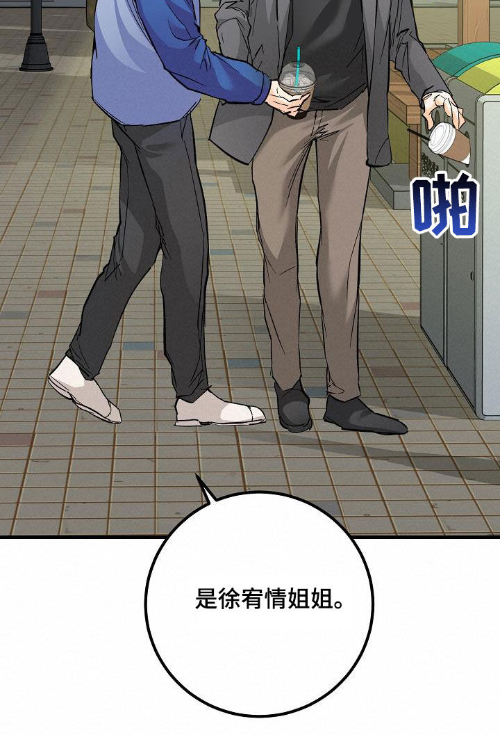 《心动的距离》漫画最新章节第37章：我不喜欢免费下拉式在线观看章节第【10】张图片