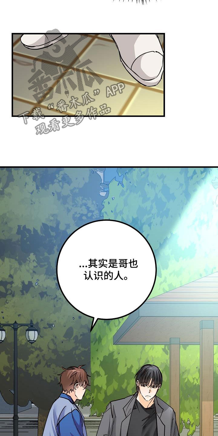 《心动的距离》漫画最新章节第37章：我不喜欢免费下拉式在线观看章节第【11】张图片