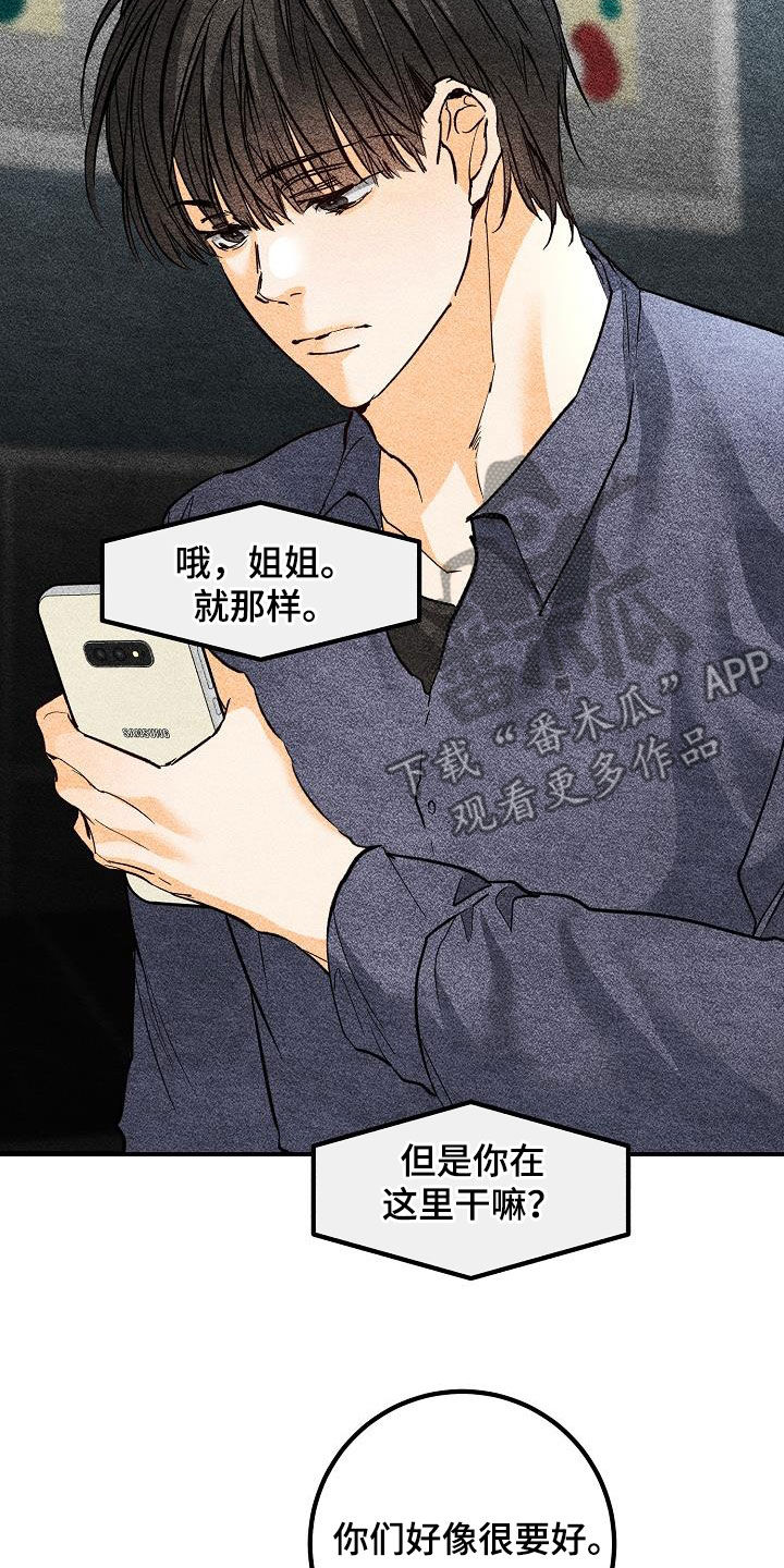 《心动的距离》漫画最新章节第37章：我不喜欢免费下拉式在线观看章节第【14】张图片