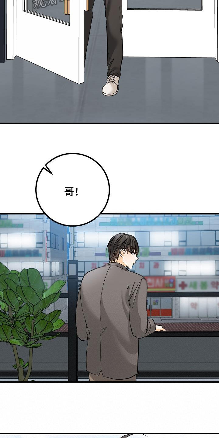 《心动的距离》漫画最新章节第37章：我不喜欢免费下拉式在线观看章节第【22】张图片