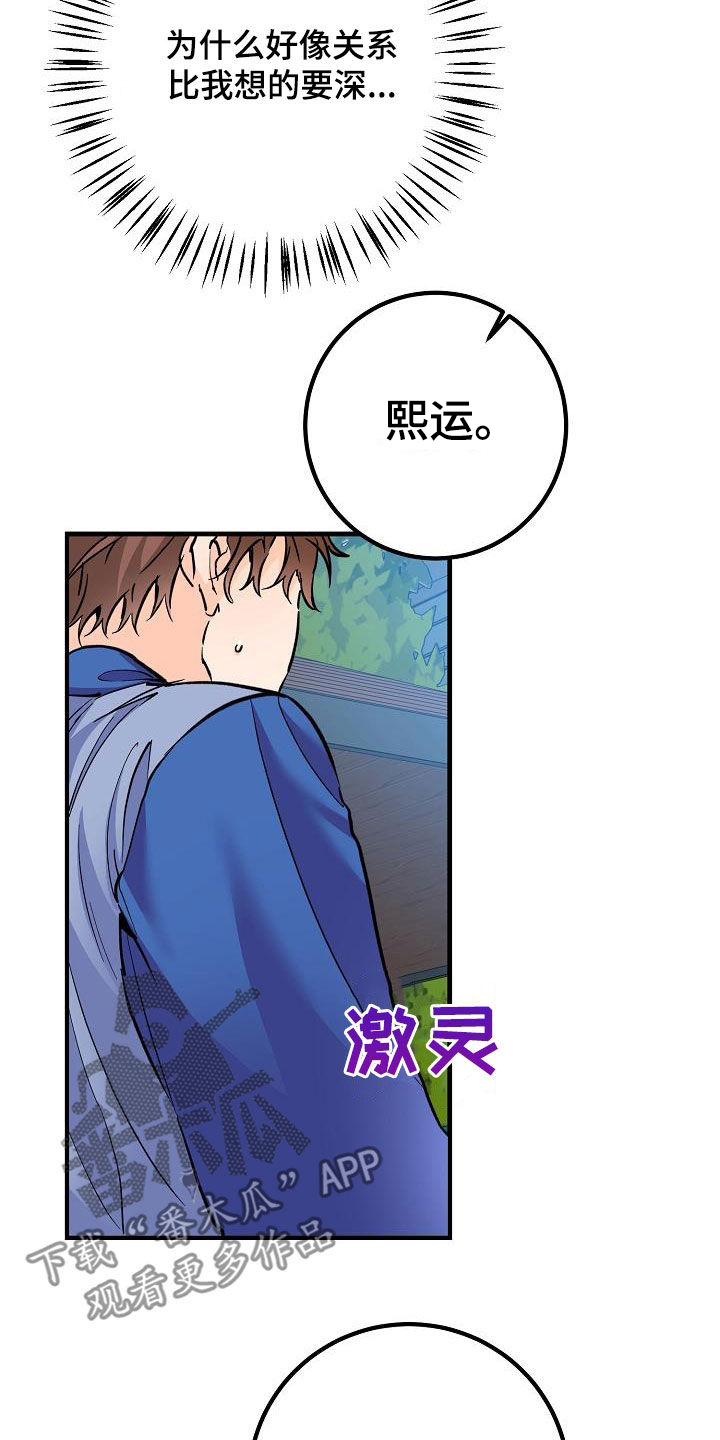 《心动的距离》漫画最新章节第37章：我不喜欢免费下拉式在线观看章节第【6】张图片