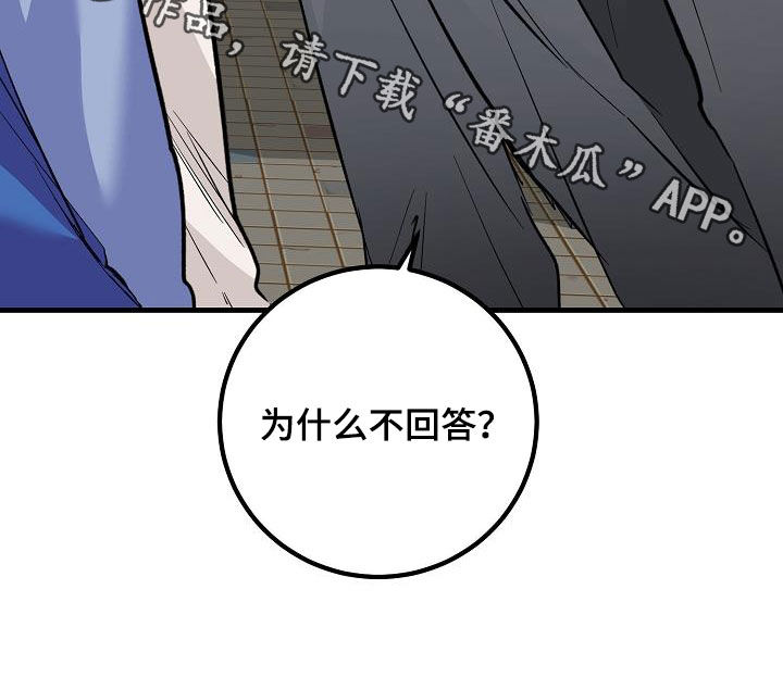 《心动的距离》漫画最新章节第37章：我不喜欢免费下拉式在线观看章节第【1】张图片