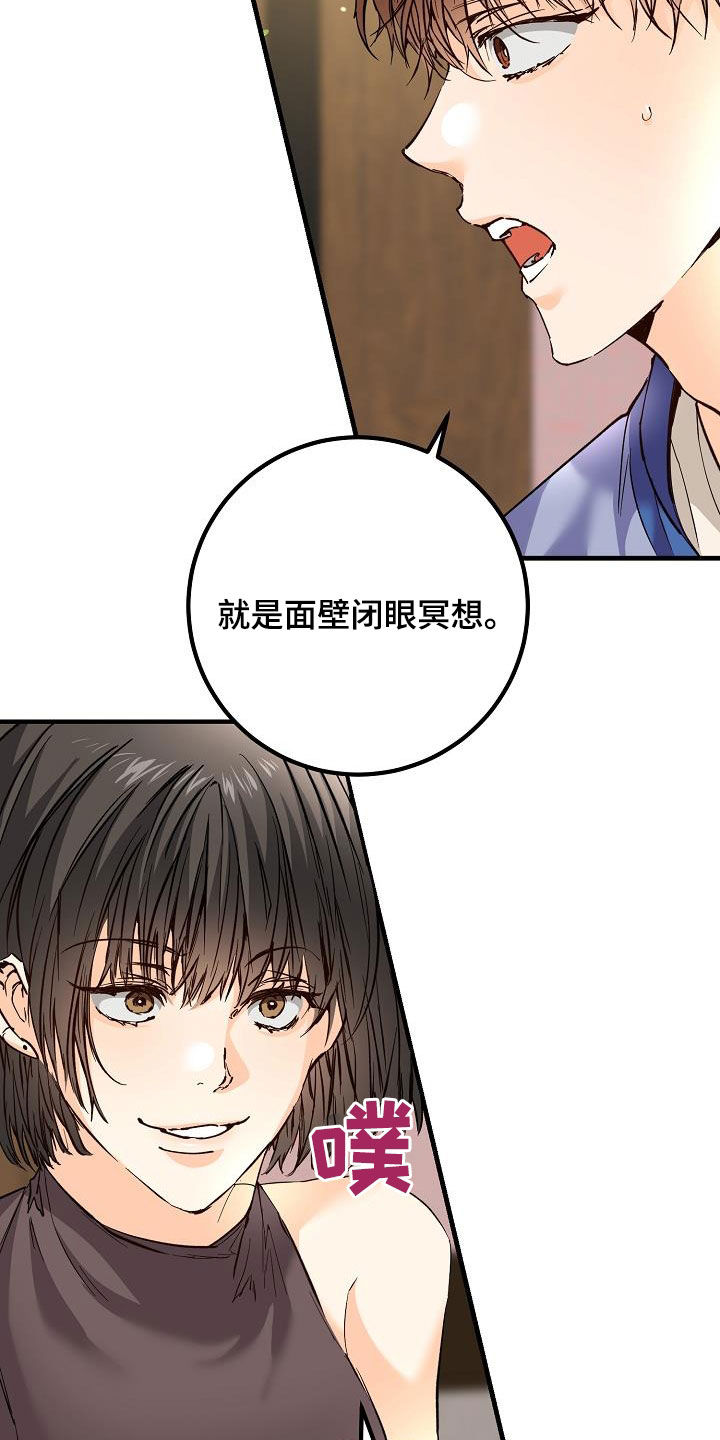 《心动的距离》漫画最新章节第37章：我不喜欢免费下拉式在线观看章节第【27】张图片