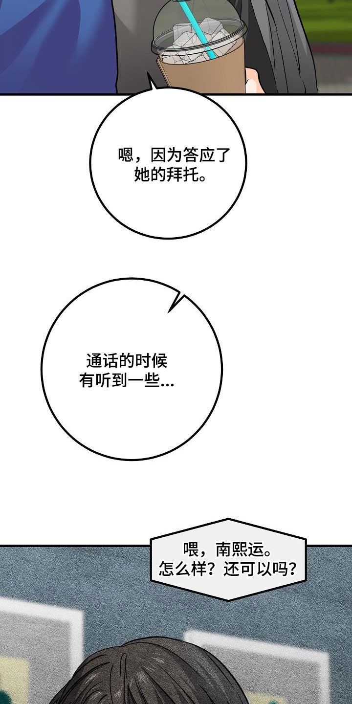 《心动的距离》漫画最新章节第37章：我不喜欢免费下拉式在线观看章节第【15】张图片