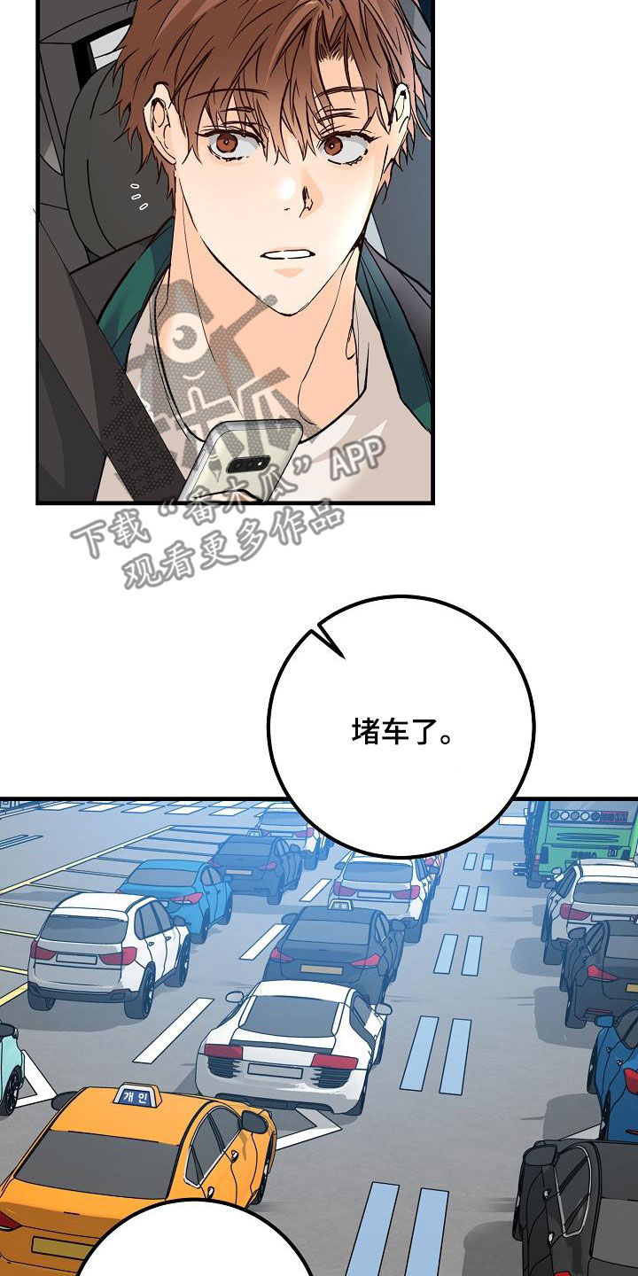 《心动的距离》漫画最新章节第38章：碰撞免费下拉式在线观看章节第【10】张图片