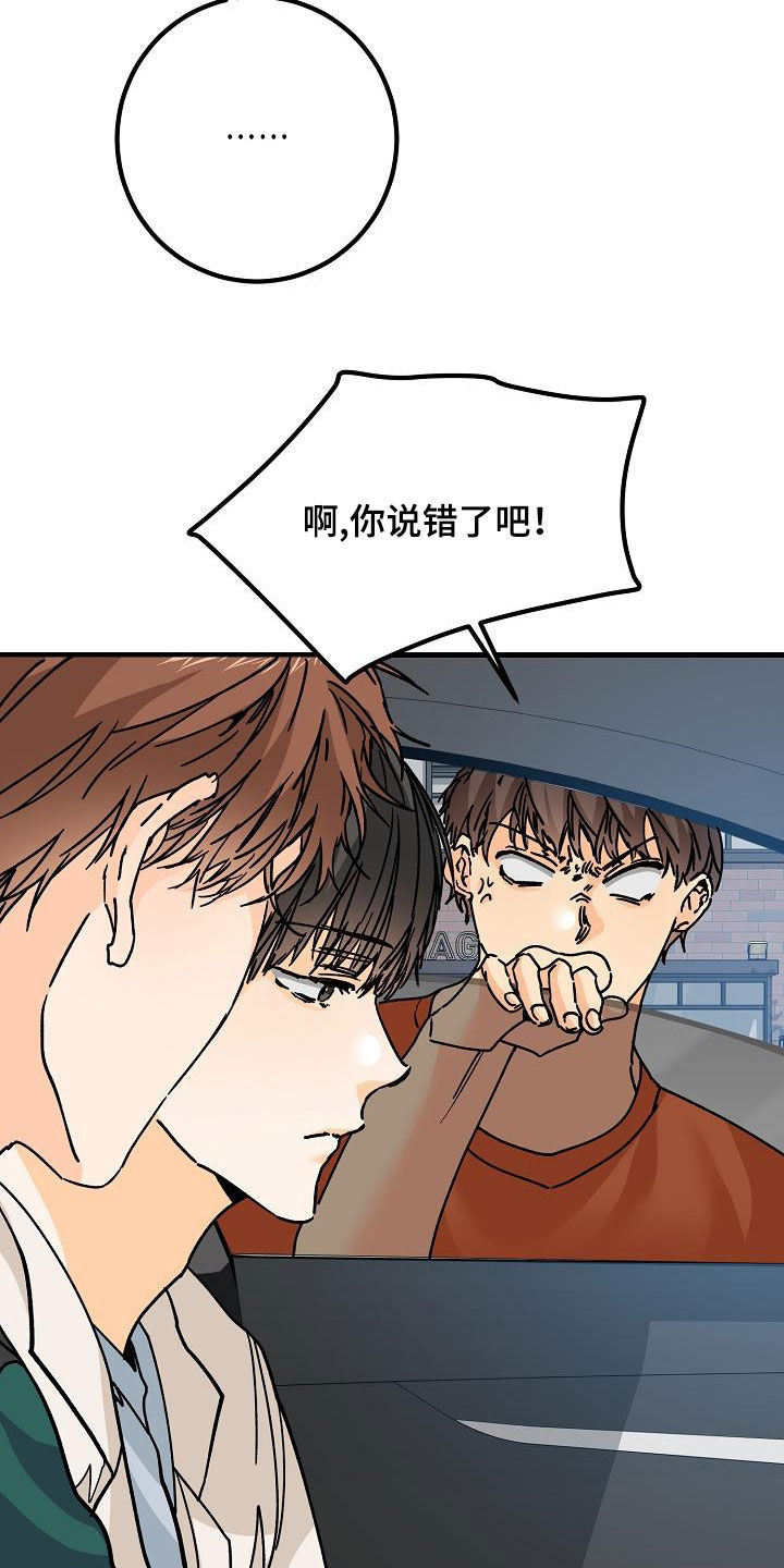 《心动的距离》漫画最新章节第39章：心跳加速免费下拉式在线观看章节第【24】张图片