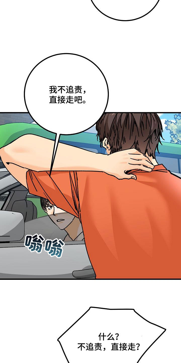 《心动的距离》漫画最新章节第39章：心跳加速免费下拉式在线观看章节第【26】张图片