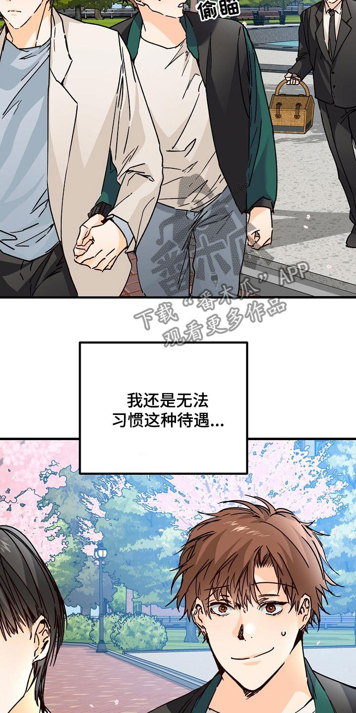 《心动的距离》漫画最新章节第39章：心跳加速免费下拉式在线观看章节第【10】张图片