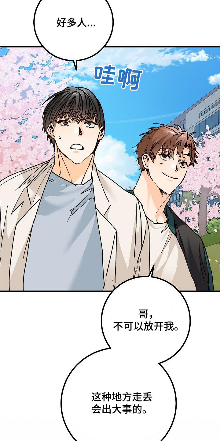 《心动的距离》漫画最新章节第39章：心跳加速免费下拉式在线观看章节第【7】张图片