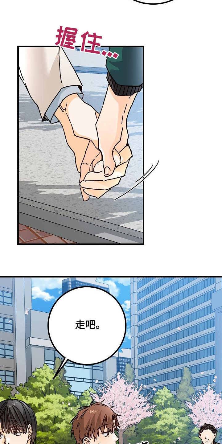 《心动的距离》漫画最新章节第39章：心跳加速免费下拉式在线观看章节第【11】张图片