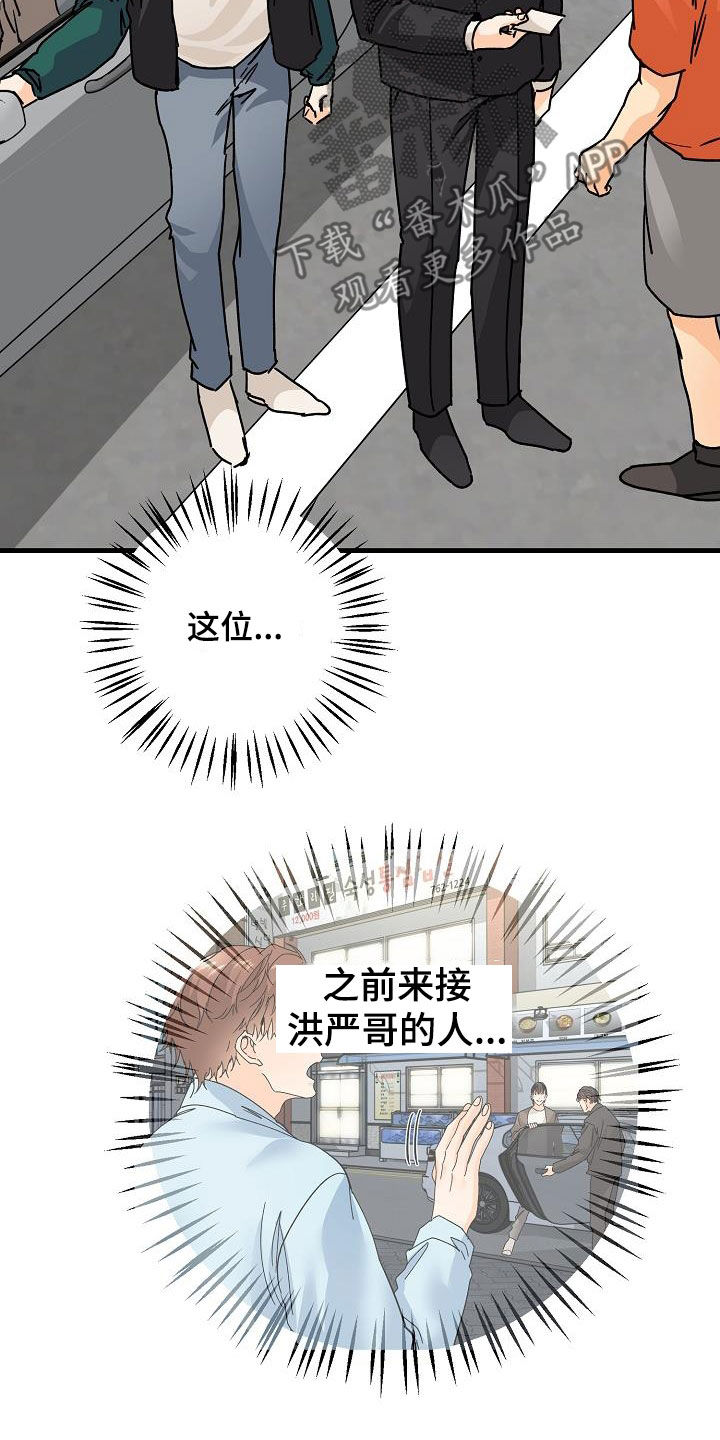 《心动的距离》漫画最新章节第39章：心跳加速免费下拉式在线观看章节第【19】张图片