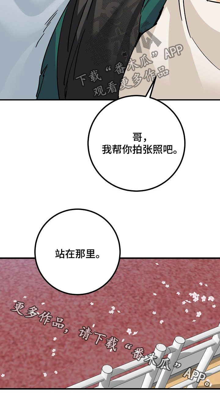 《心动的距离》漫画最新章节第39章：心跳加速免费下拉式在线观看章节第【1】张图片