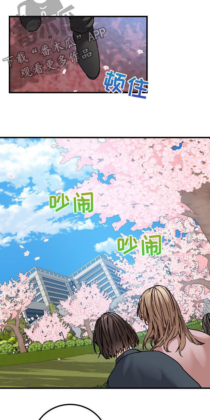 《心动的距离》漫画最新章节第39章：心跳加速免费下拉式在线观看章节第【8】张图片