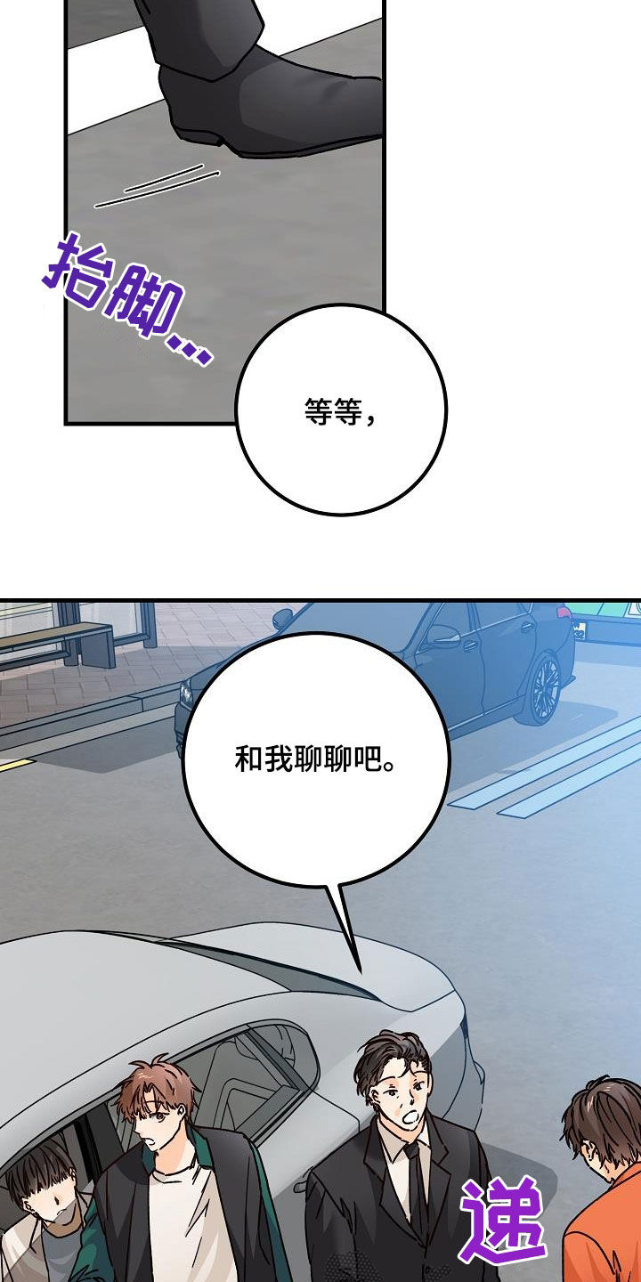 《心动的距离》漫画最新章节第39章：心跳加速免费下拉式在线观看章节第【20】张图片