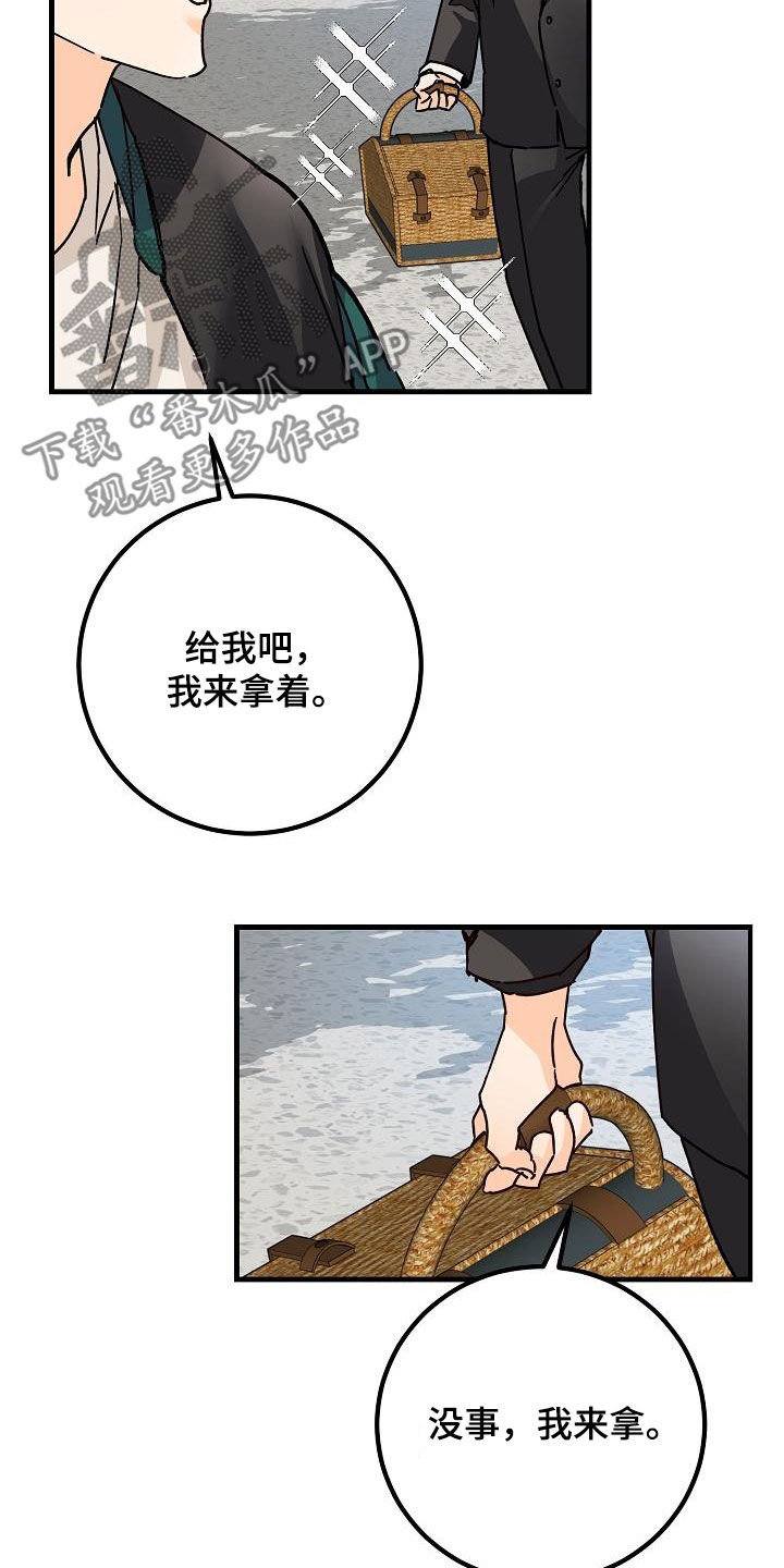 《心动的距离》漫画最新章节第39章：心跳加速免费下拉式在线观看章节第【12】张图片