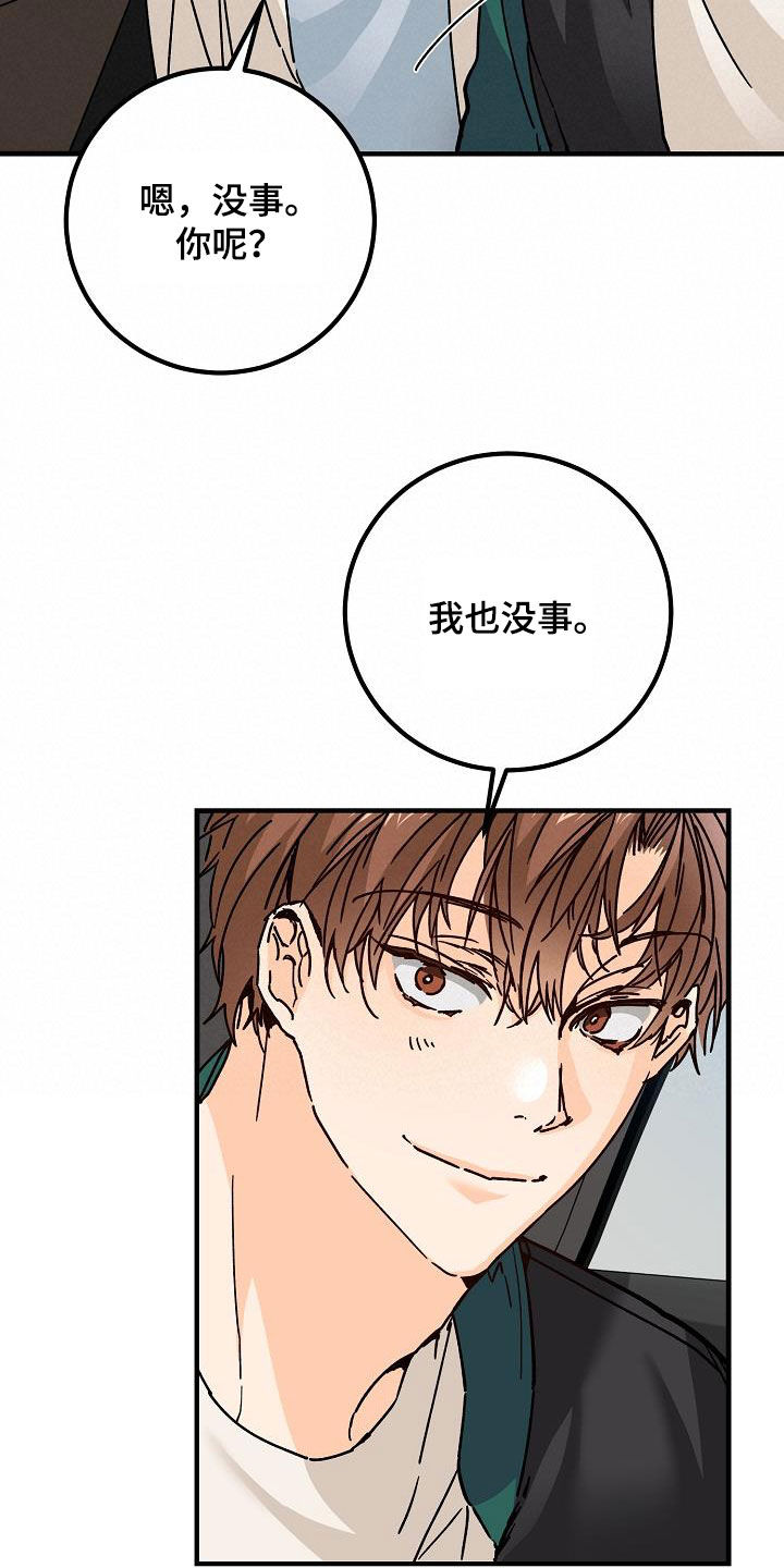 《心动的距离》漫画最新章节第39章：心跳加速免费下拉式在线观看章节第【16】张图片