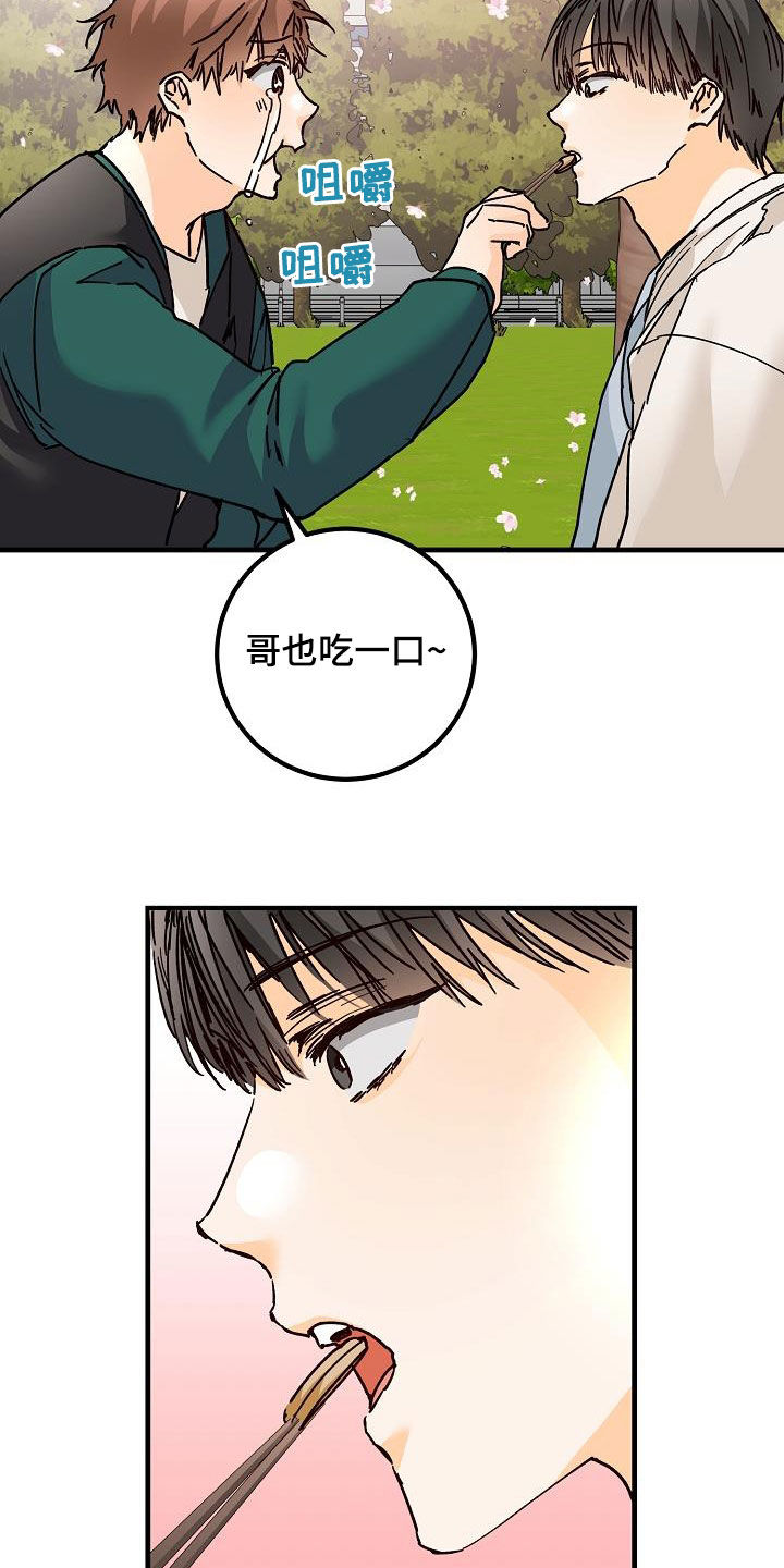 《心动的距离》漫画最新章节第40章：下雨免费下拉式在线观看章节第【12】张图片