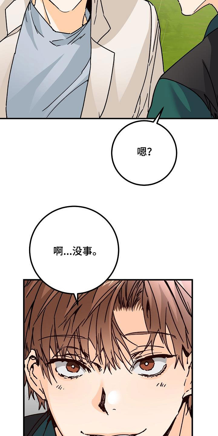 《心动的距离》漫画最新章节第40章：下雨免费下拉式在线观看章节第【7】张图片