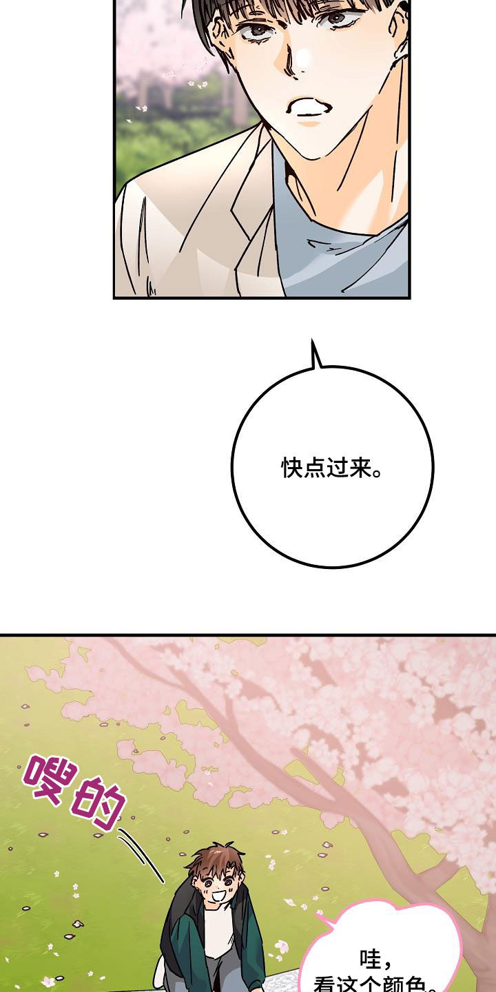 《心动的距离》漫画最新章节第40章：下雨免费下拉式在线观看章节第【15】张图片