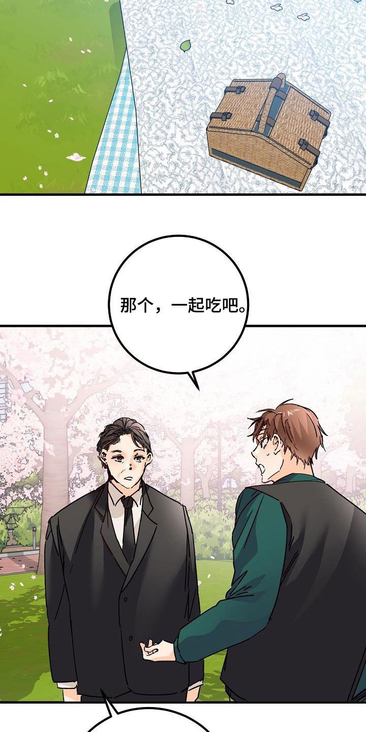 《心动的距离》漫画最新章节第40章：下雨免费下拉式在线观看章节第【18】张图片