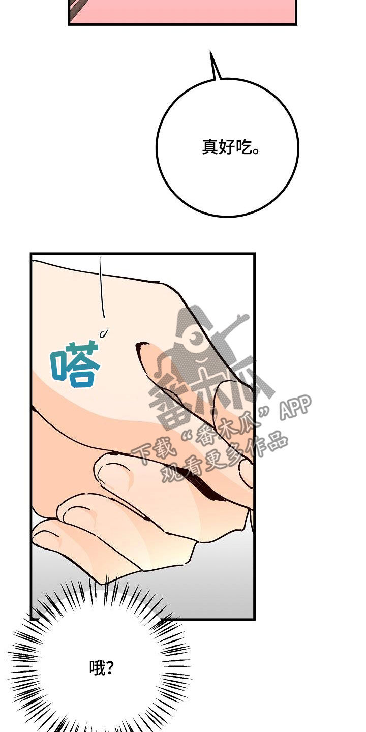 《心动的距离》漫画最新章节第40章：下雨免费下拉式在线观看章节第【11】张图片