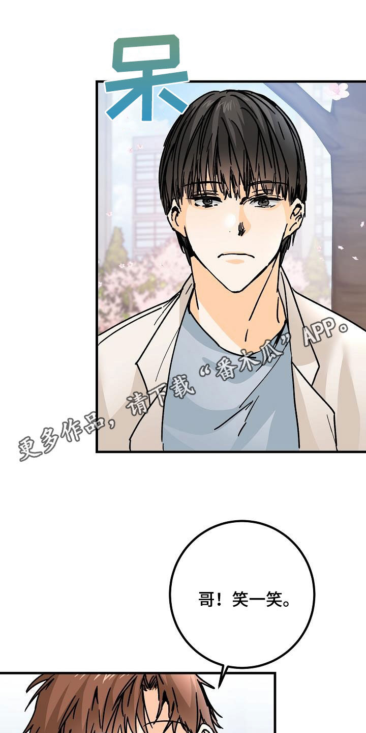 《心动的距离》漫画最新章节第40章：下雨免费下拉式在线观看章节第【32】张图片