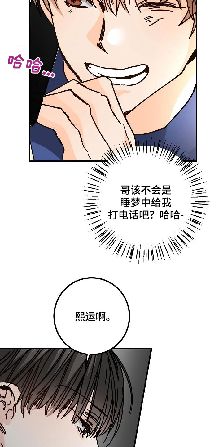 《心动的距离》漫画最新章节第41章：分手免费下拉式在线观看章节第【9】张图片