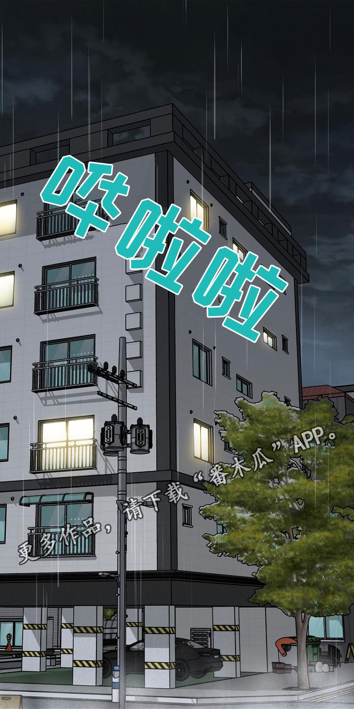 《心动的距离》漫画最新章节第41章：分手免费下拉式在线观看章节第【30】张图片