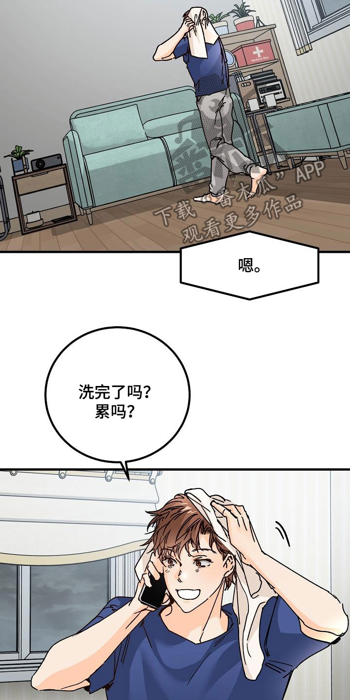 《心动的距离》漫画最新章节第41章：分手免费下拉式在线观看章节第【13】张图片