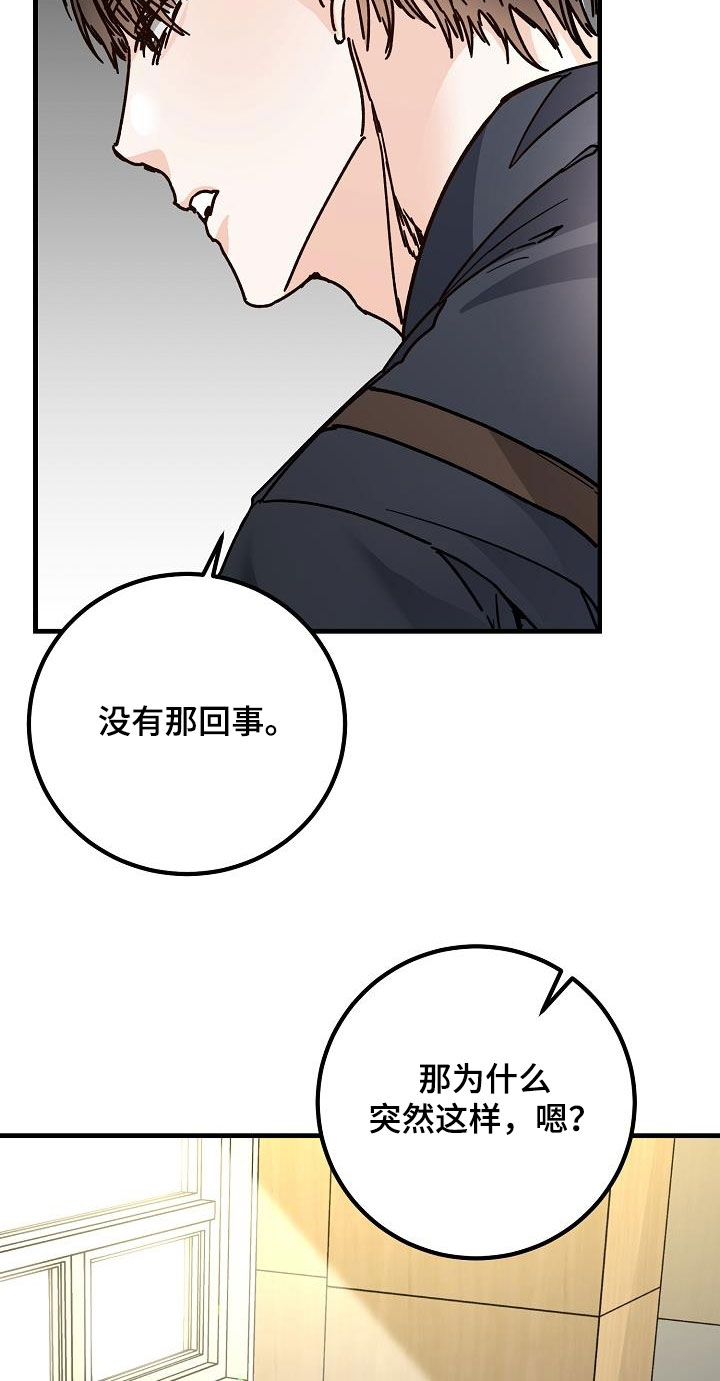 《心动的距离》漫画最新章节第42章：拜托免费下拉式在线观看章节第【6】张图片