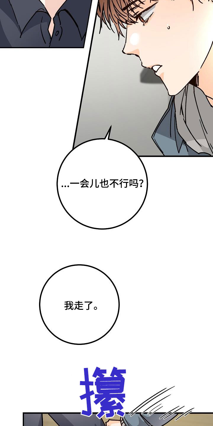 《心动的距离》漫画最新章节第42章：拜托免费下拉式在线观看章节第【9】张图片