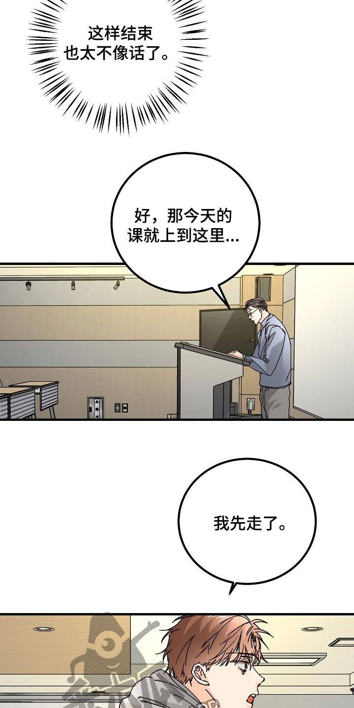 《心动的距离》漫画最新章节第42章：拜托免费下拉式在线观看章节第【17】张图片