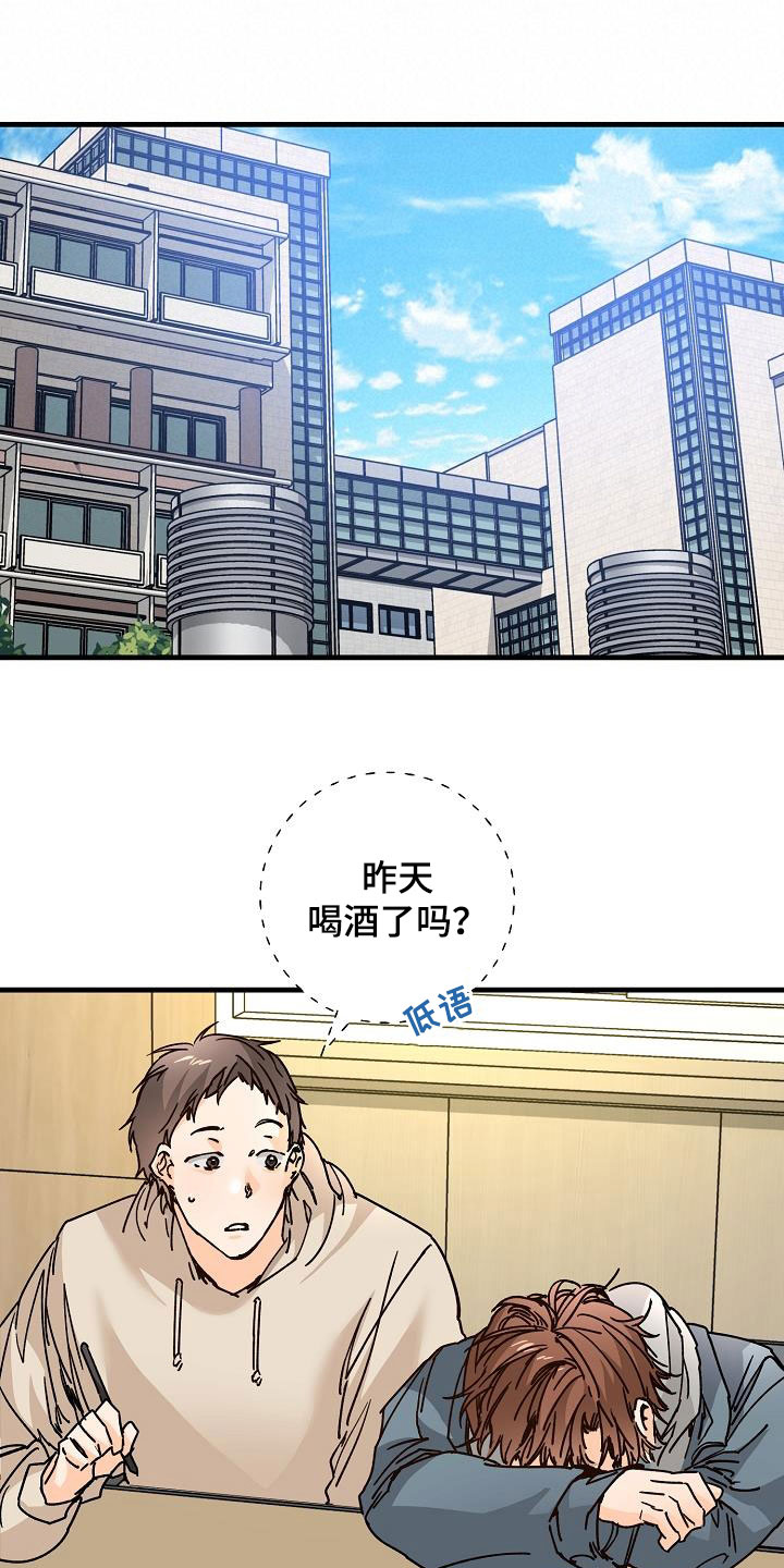 《心动的距离》漫画最新章节第42章：拜托免费下拉式在线观看章节第【22】张图片