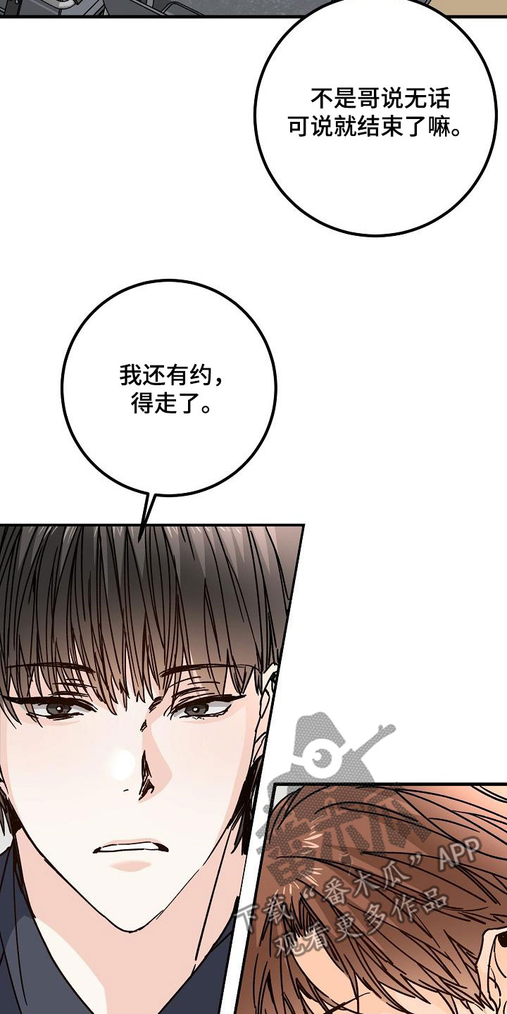 《心动的距离》漫画最新章节第42章：拜托免费下拉式在线观看章节第【10】张图片