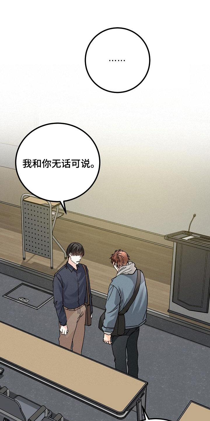 《心动的距离》漫画最新章节第42章：拜托免费下拉式在线观看章节第【11】张图片