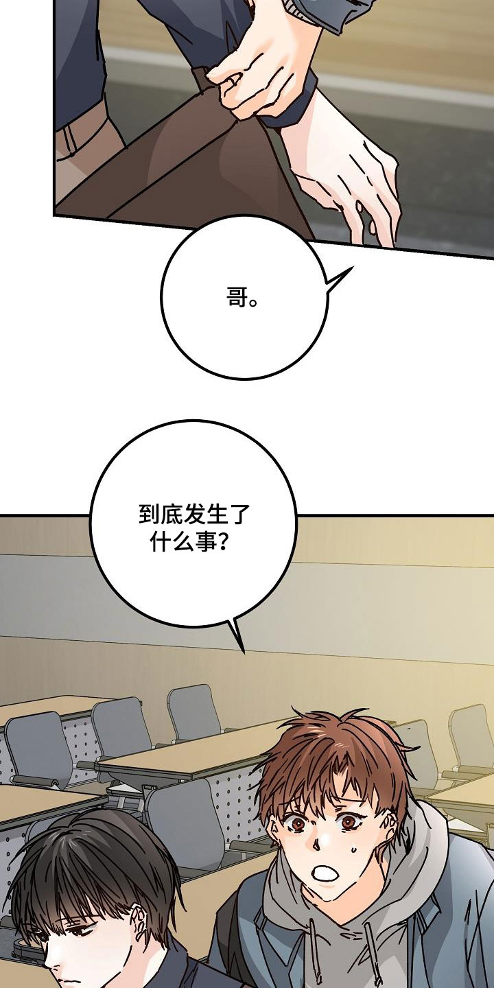 《心动的距离》漫画最新章节第42章：拜托免费下拉式在线观看章节第【8】张图片