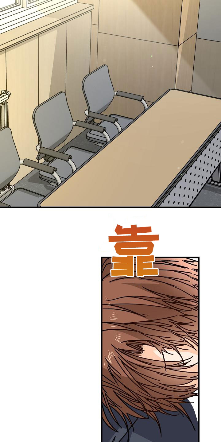 《心动的距离》漫画最新章节第42章：拜托免费下拉式在线观看章节第【5】张图片