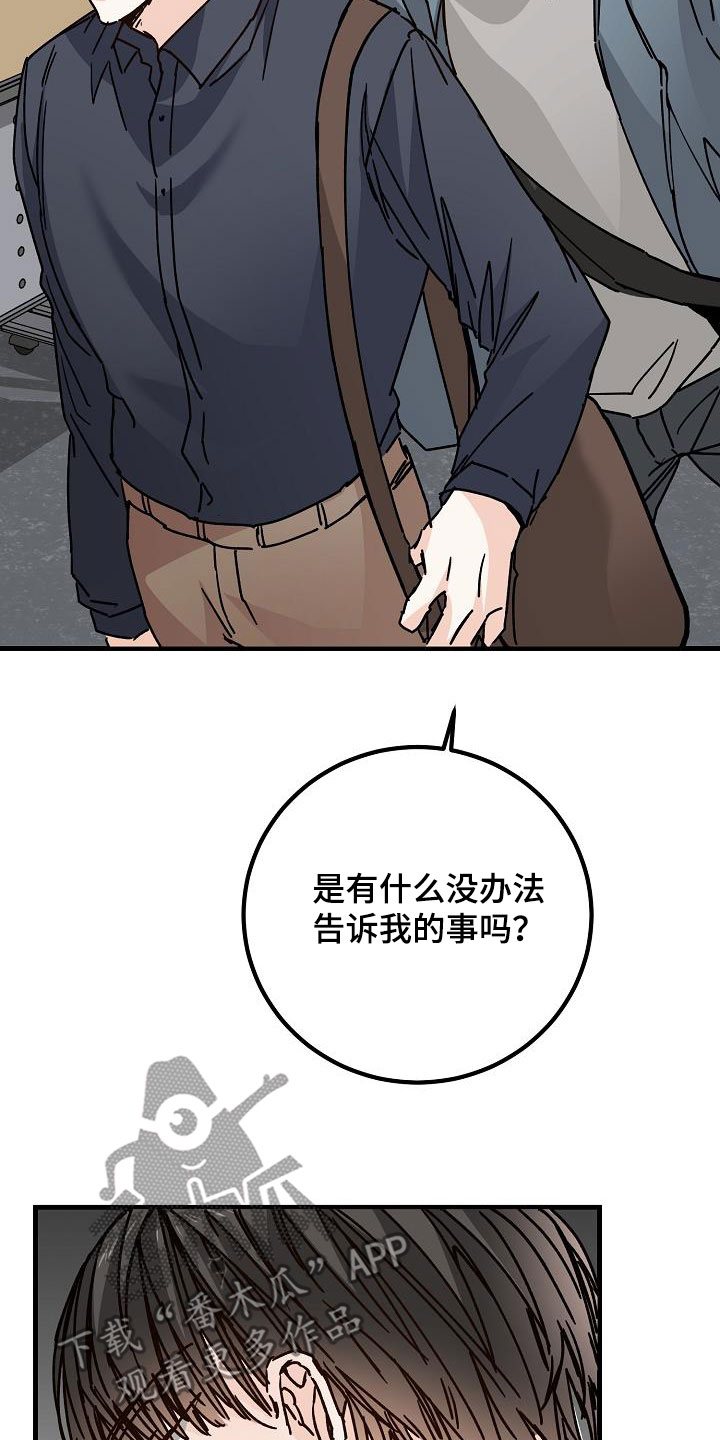 《心动的距离》漫画最新章节第42章：拜托免费下拉式在线观看章节第【7】张图片