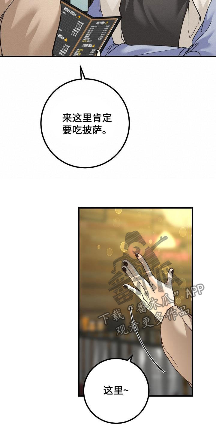 《心动的距离》漫画最新章节第43章：请教免费下拉式在线观看章节第【7】张图片