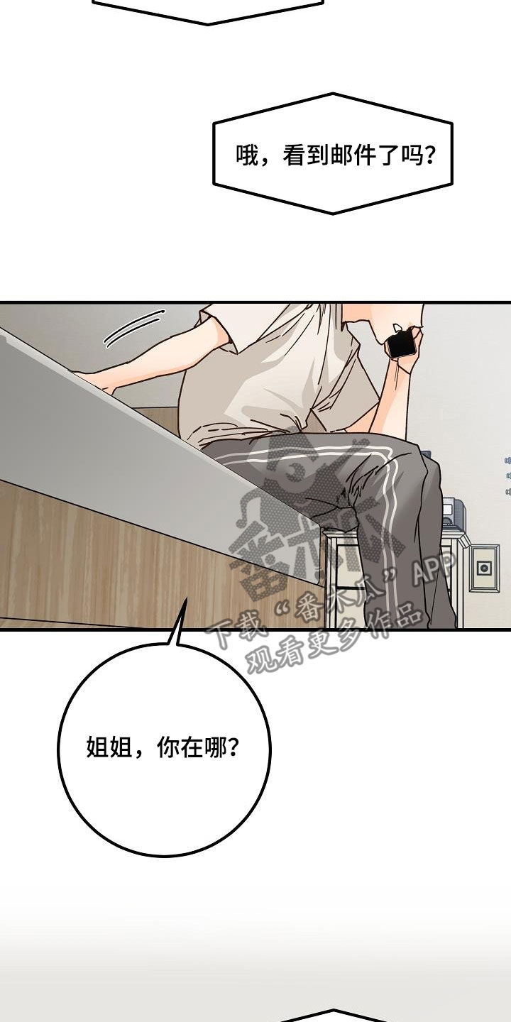 《心动的距离》漫画最新章节第43章：请教免费下拉式在线观看章节第【13】张图片