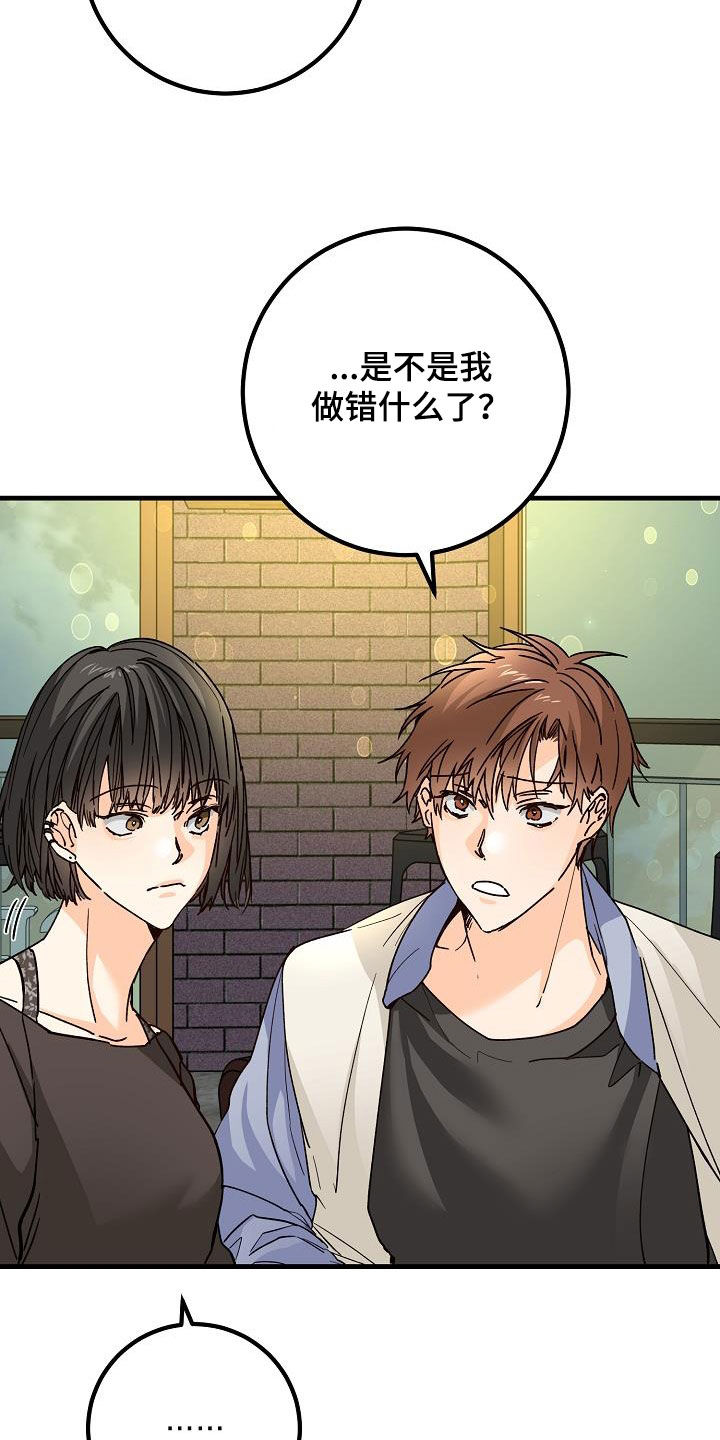 《心动的距离》漫画最新章节第43章：请教免费下拉式在线观看章节第【4】张图片