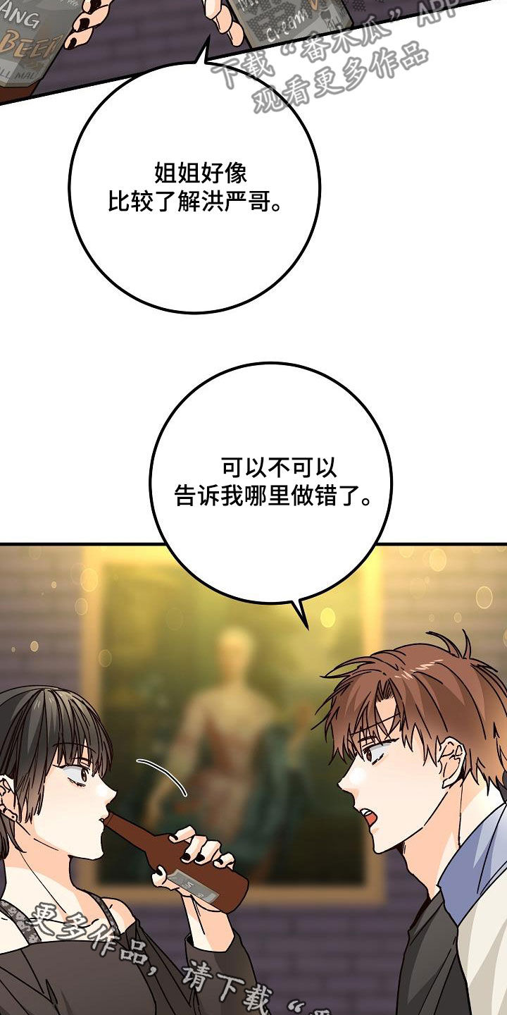 《心动的距离》漫画最新章节第43章：请教免费下拉式在线观看章节第【2】张图片