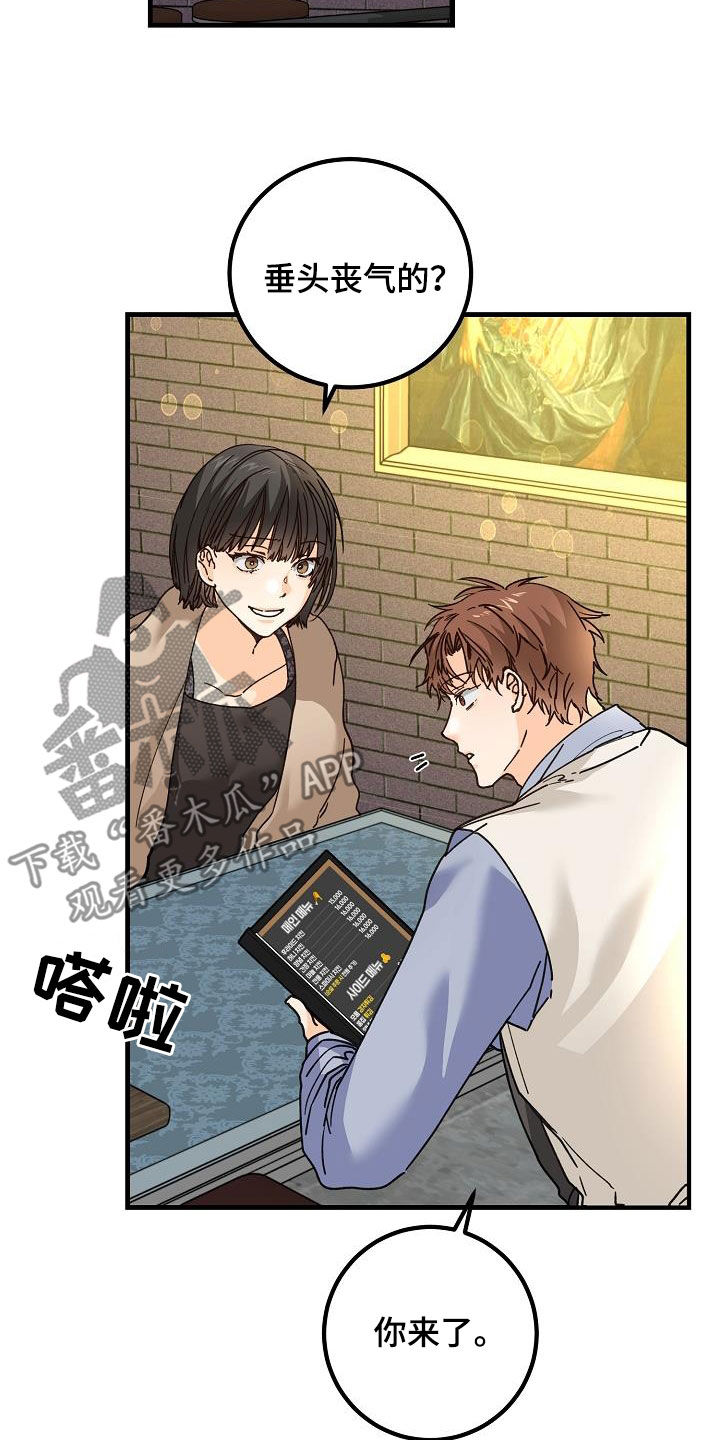 《心动的距离》漫画最新章节第43章：请教免费下拉式在线观看章节第【10】张图片