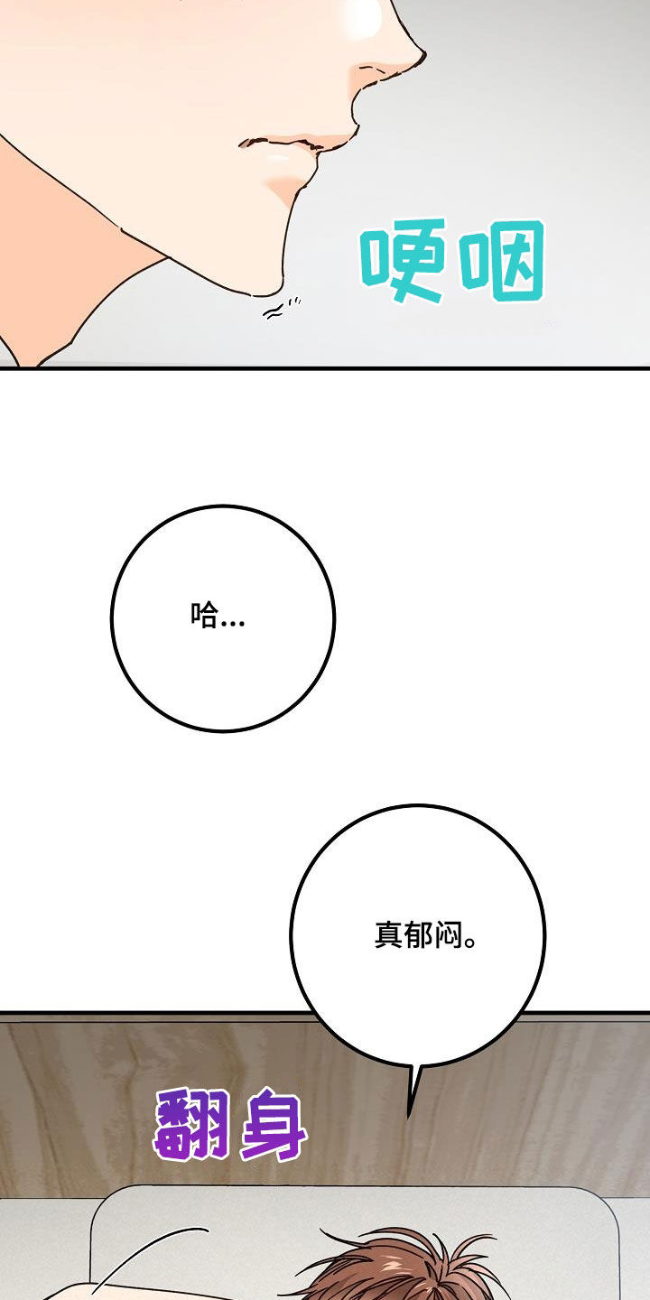 《心动的距离》漫画最新章节第43章：请教免费下拉式在线观看章节第【20】张图片