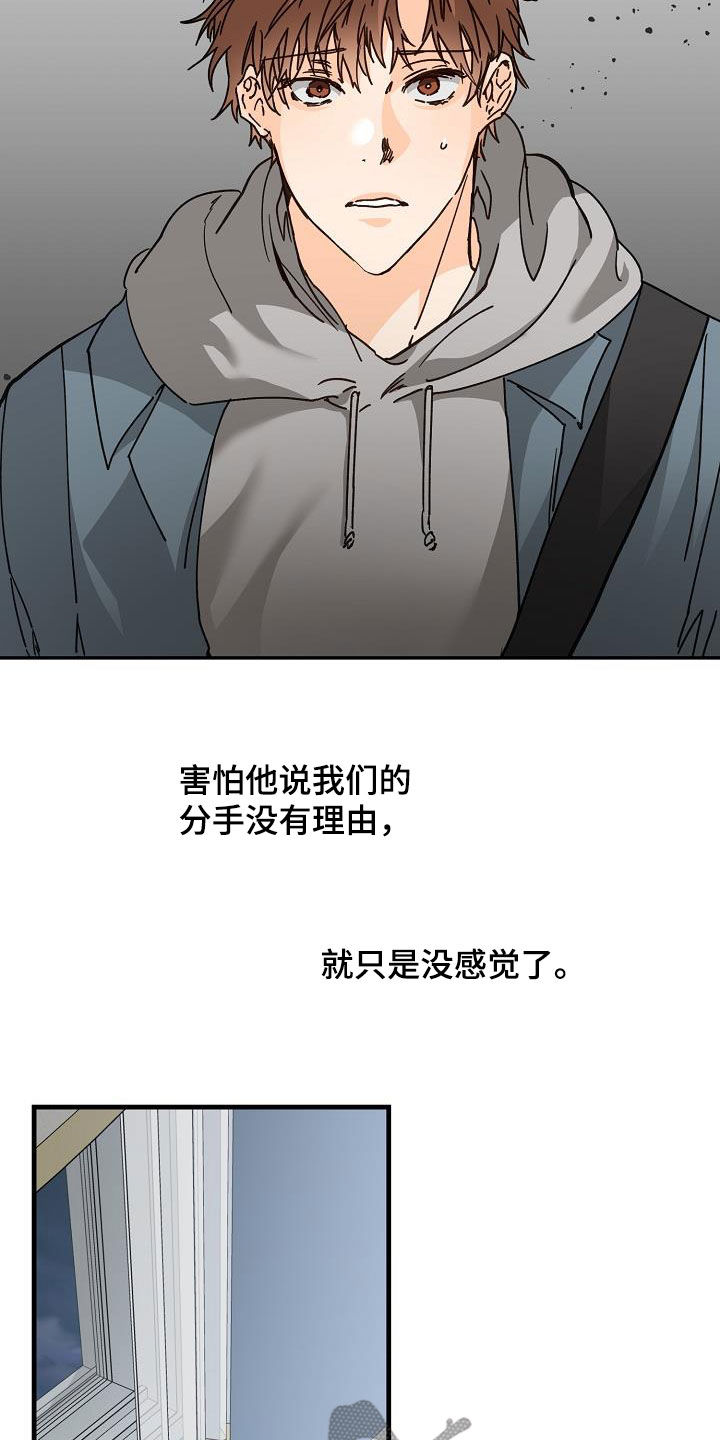 《心动的距离》漫画最新章节第43章：请教免费下拉式在线观看章节第【24】张图片