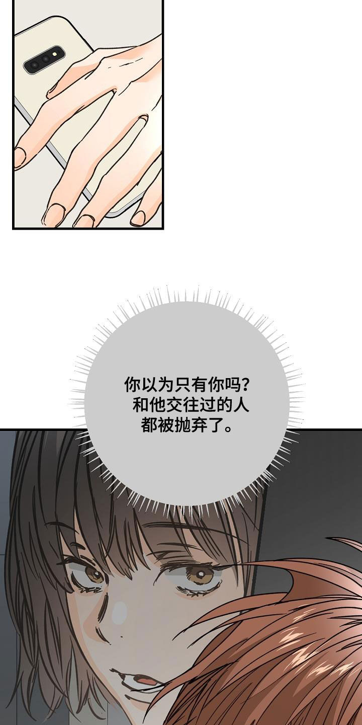 《心动的距离》漫画最新章节第43章：请教免费下拉式在线观看章节第【15】张图片